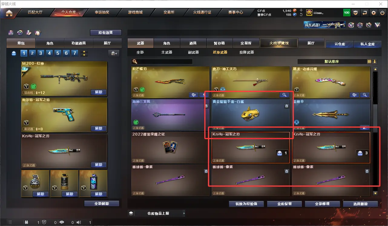 CFLC313332穿越火线账号详情图21
