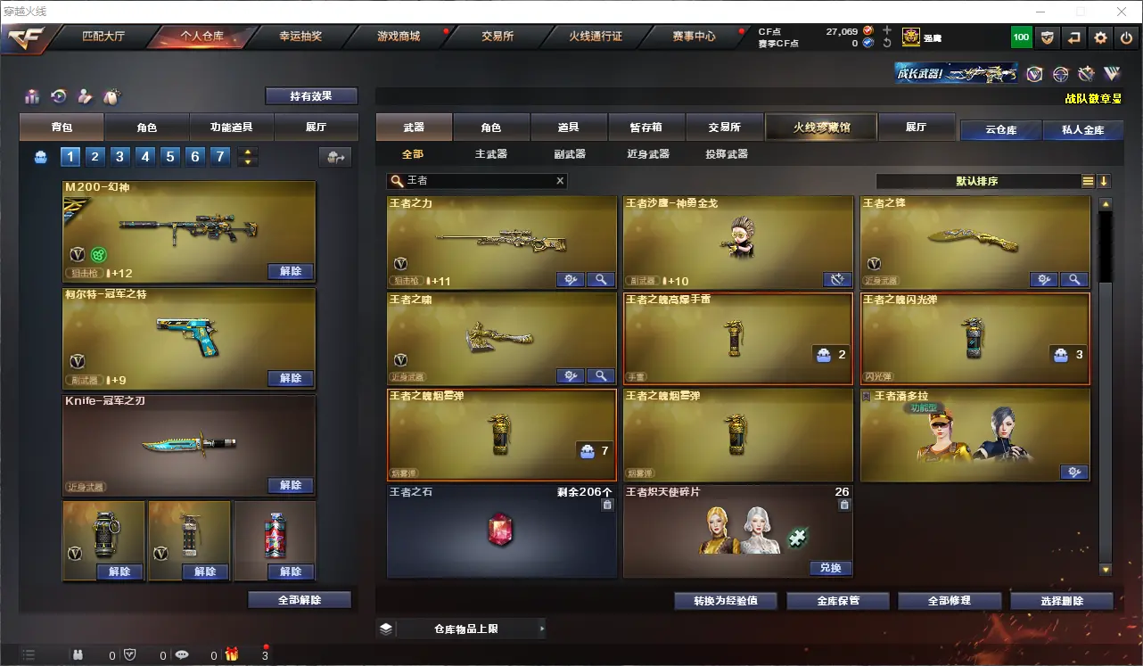 CFLC313316穿越火线账号详情图10 CFLC313316穿越火线账号详情图10