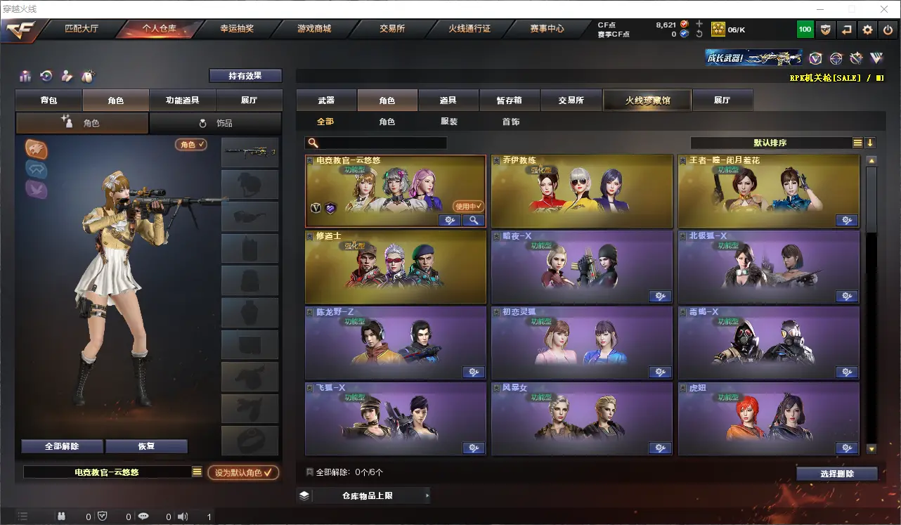 CFLC313331穿越火线账号详情图9 CFLC313331穿越火线账号详情图9