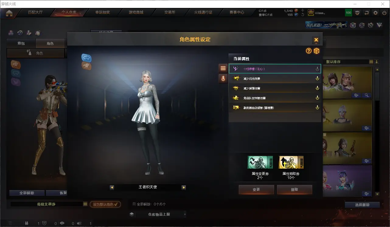 CFLC313332穿越火线账号详情图28