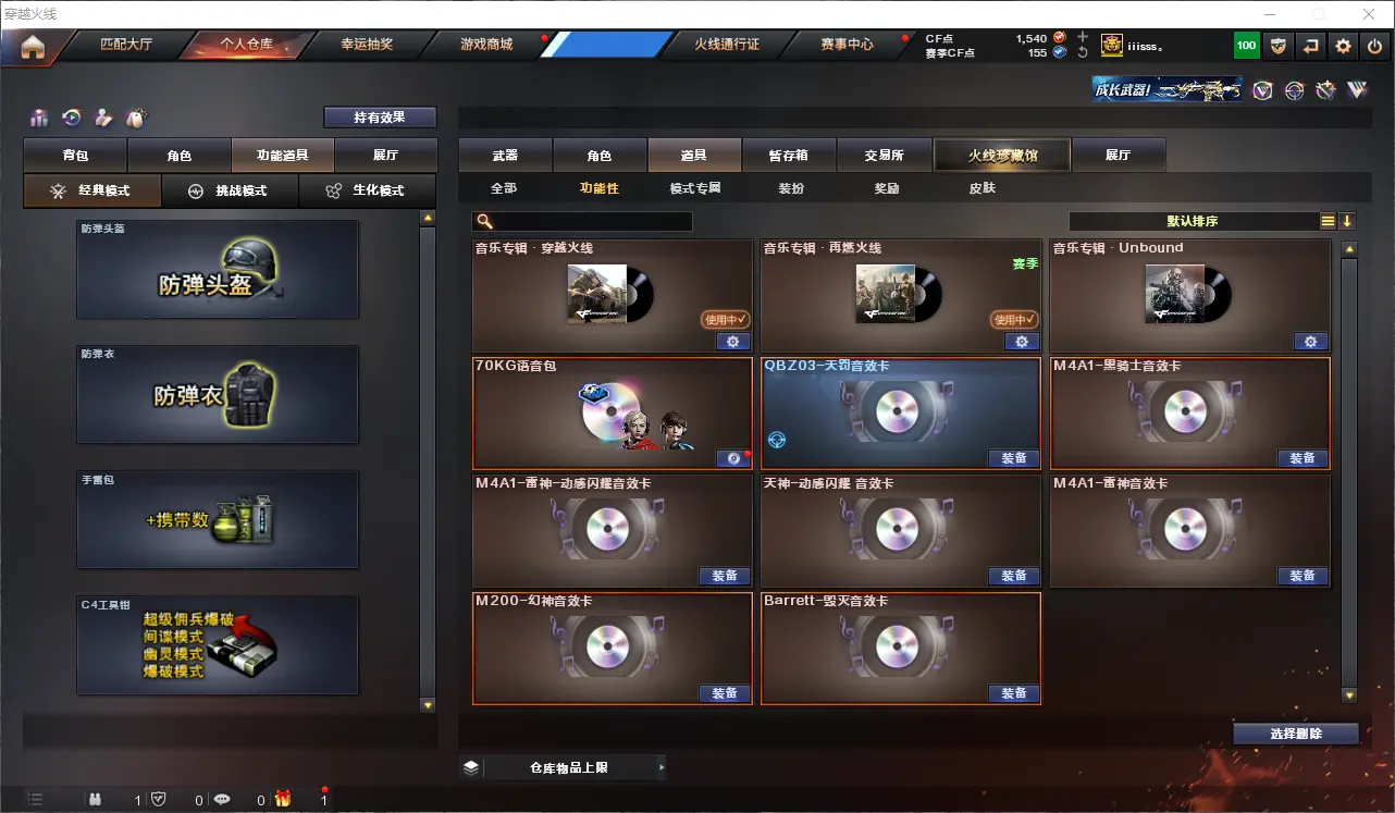 CFLC313332穿越火线账号详情图29
