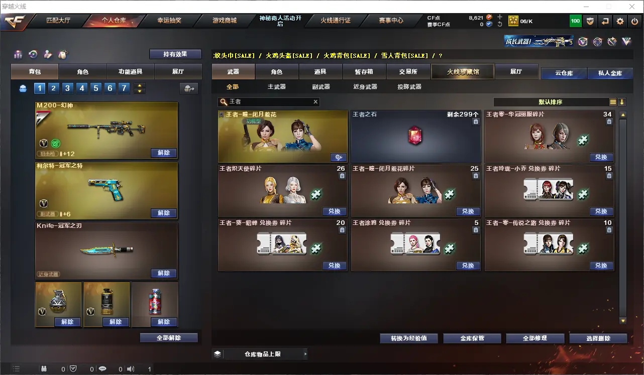 CFLC313331穿越火线账号详情图7 CFLC313331穿越火线账号详情图7