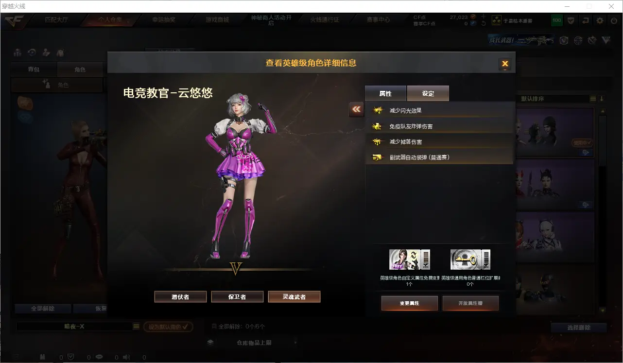 CFLC313300穿越火线账号详情图9 CFLC313300穿越火线账号详情图9