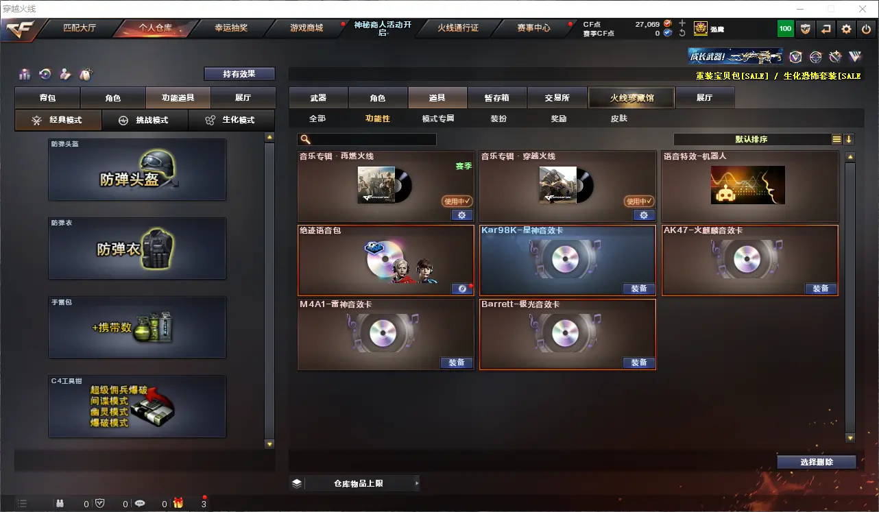 CFLC313316穿越火线账号详情图14 CFLC313316穿越火线账号详情图14