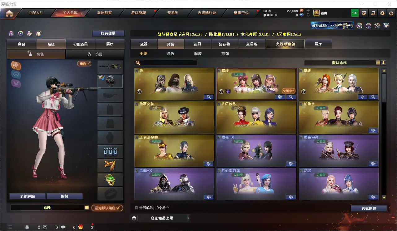 CFLC313316穿越火线账号详情图12 CFLC313316穿越火线账号详情图12