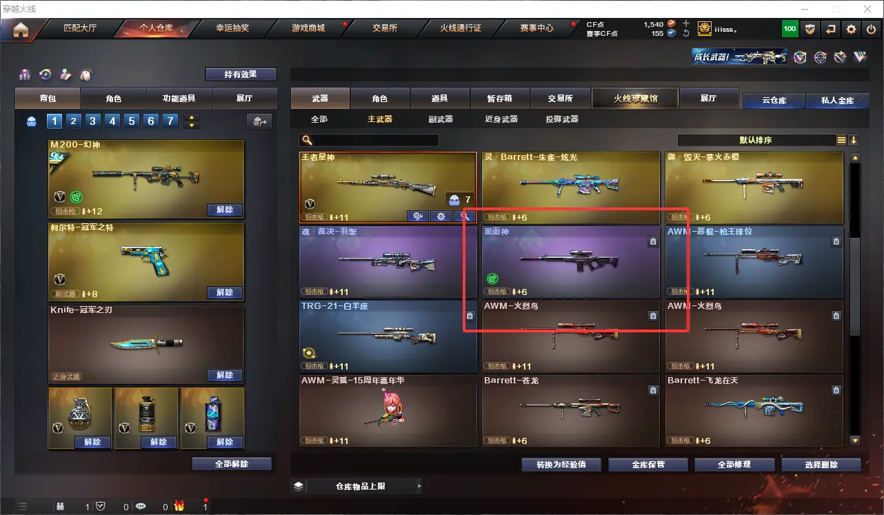 CFLC313332穿越火线账号详情图16