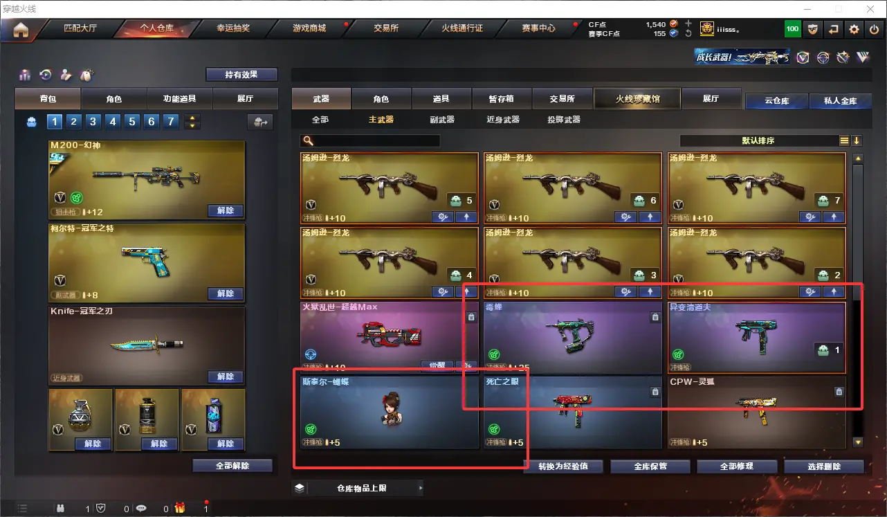 CFLC313332穿越火线账号详情图18