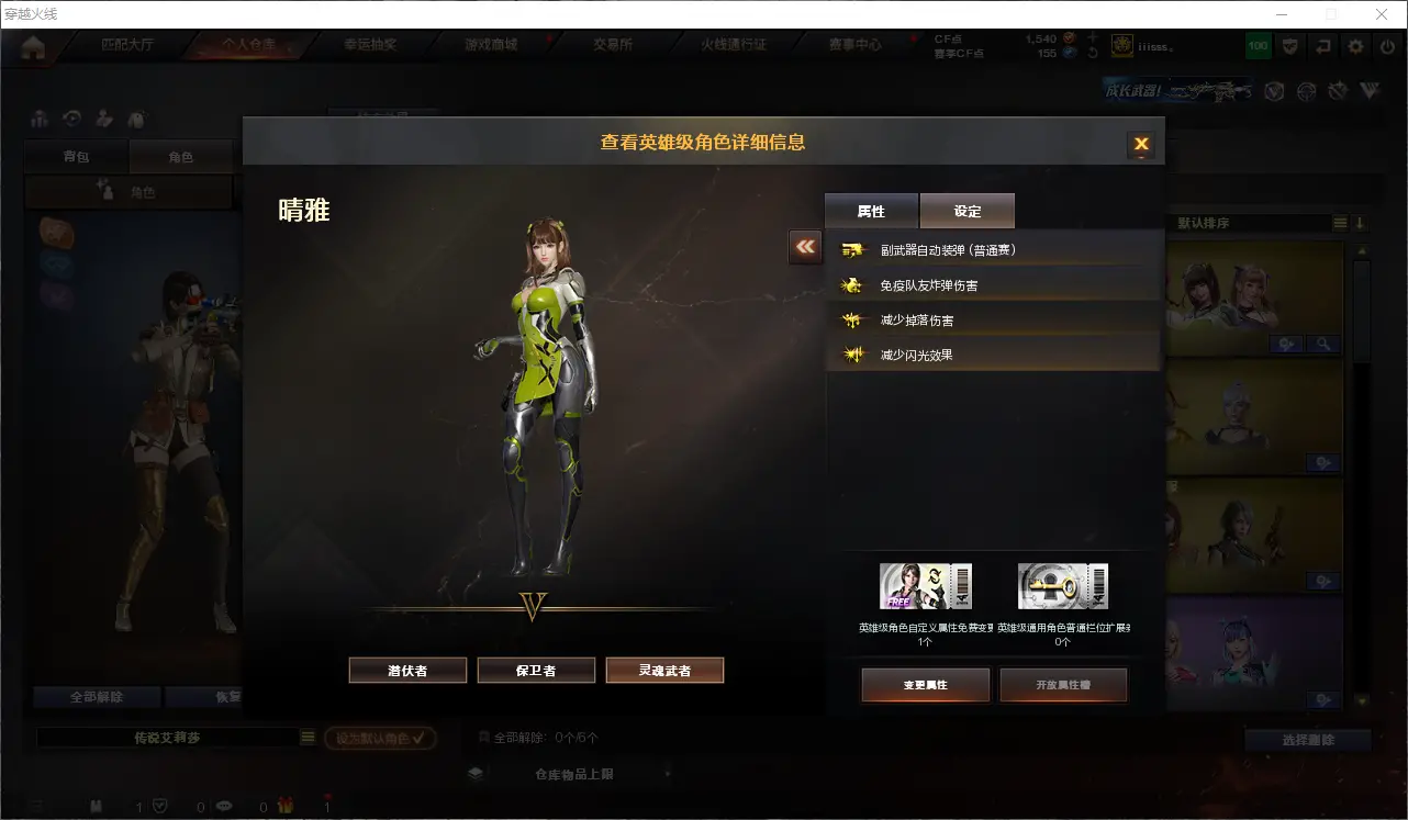 CFLC313332穿越火线账号详情图25