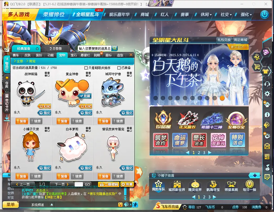 FCDLC30542QQ飞车端游账号详情图8 FCDLC30542QQ飞车端游账号详情图8