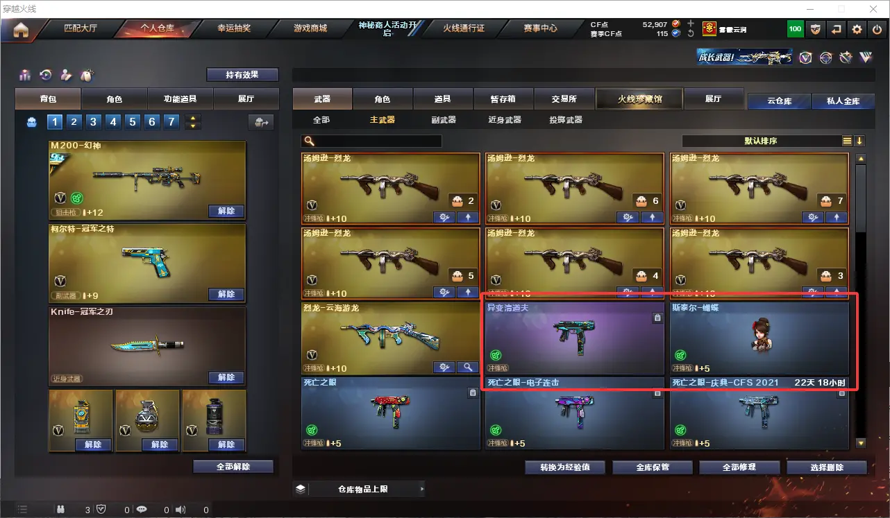 CFLC313437穿越火线账号详情图26 CFLC313437穿越火线账号详情图26