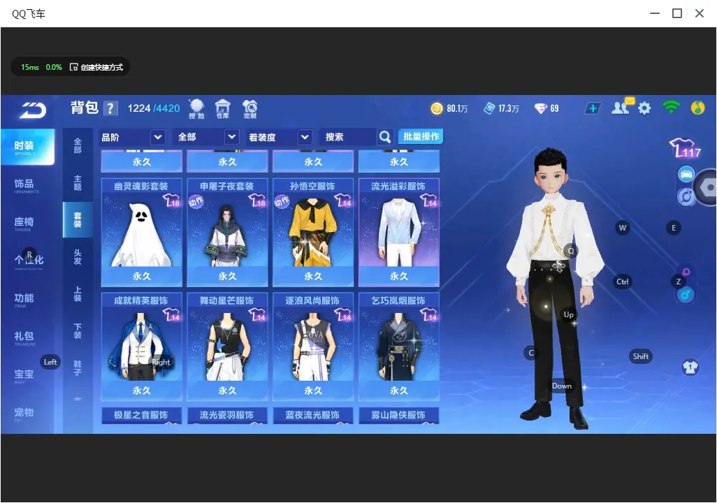 FCSLC32081QQ飞车手游账号详情图18 FCSLC32081QQ飞车手游账号详情图18