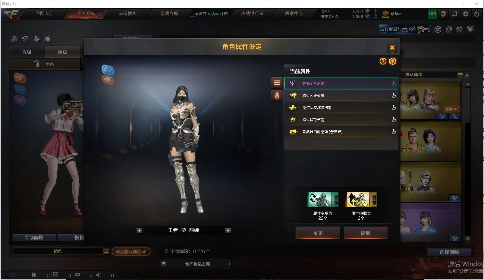 CFLC313439穿越火线账号详情图20 CFLC313439穿越火线账号详情图20