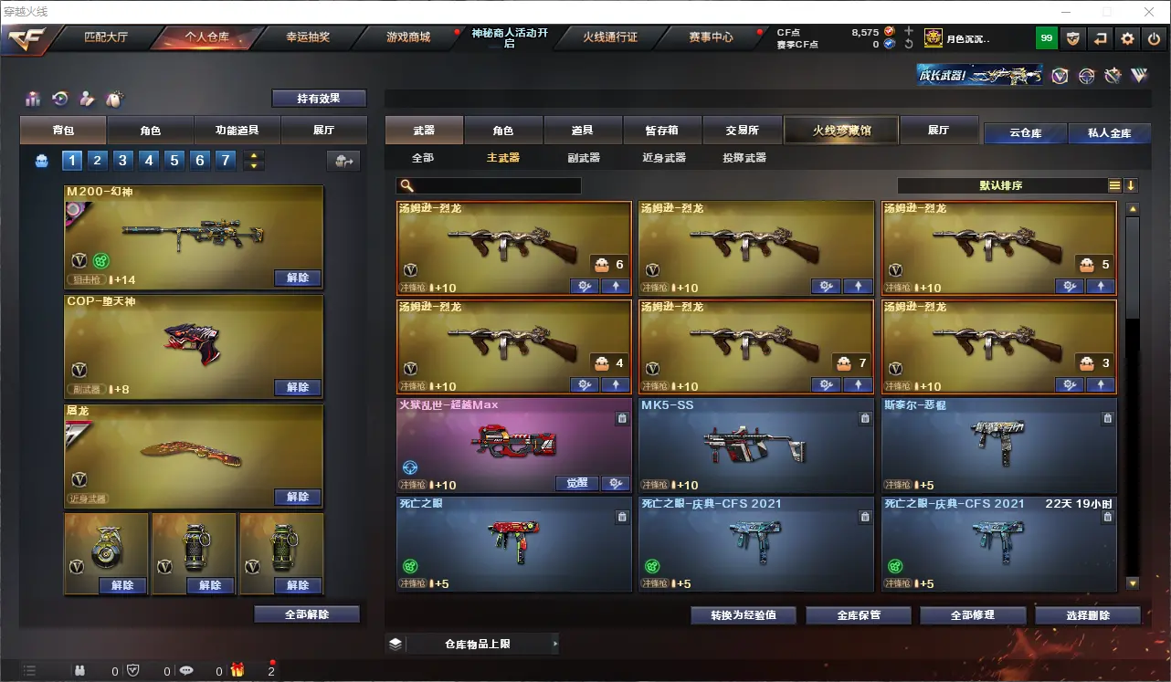CFLC313338穿越火线账号详情图11 CFLC313338穿越火线账号详情图11