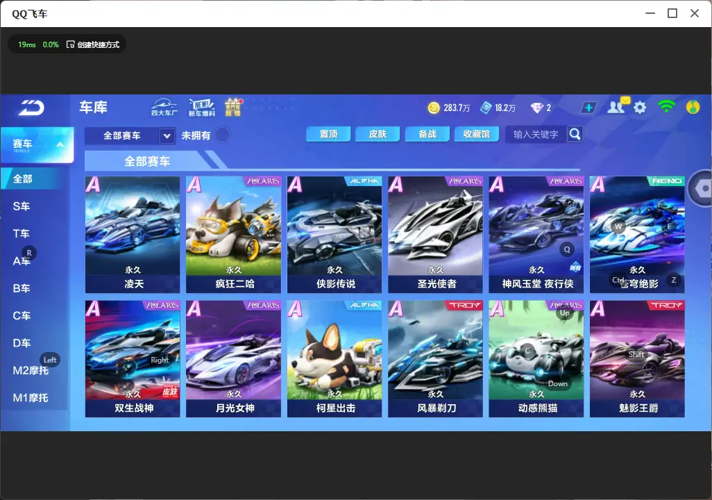 FCSLC32113QQ飞车手游账号详情图9 FCSLC32113QQ飞车手游账号详情图9