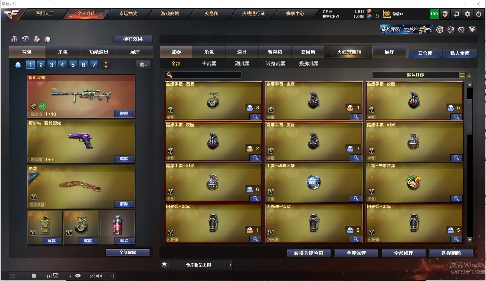 CFLC313439穿越火线账号详情图11 CFLC313439穿越火线账号详情图11