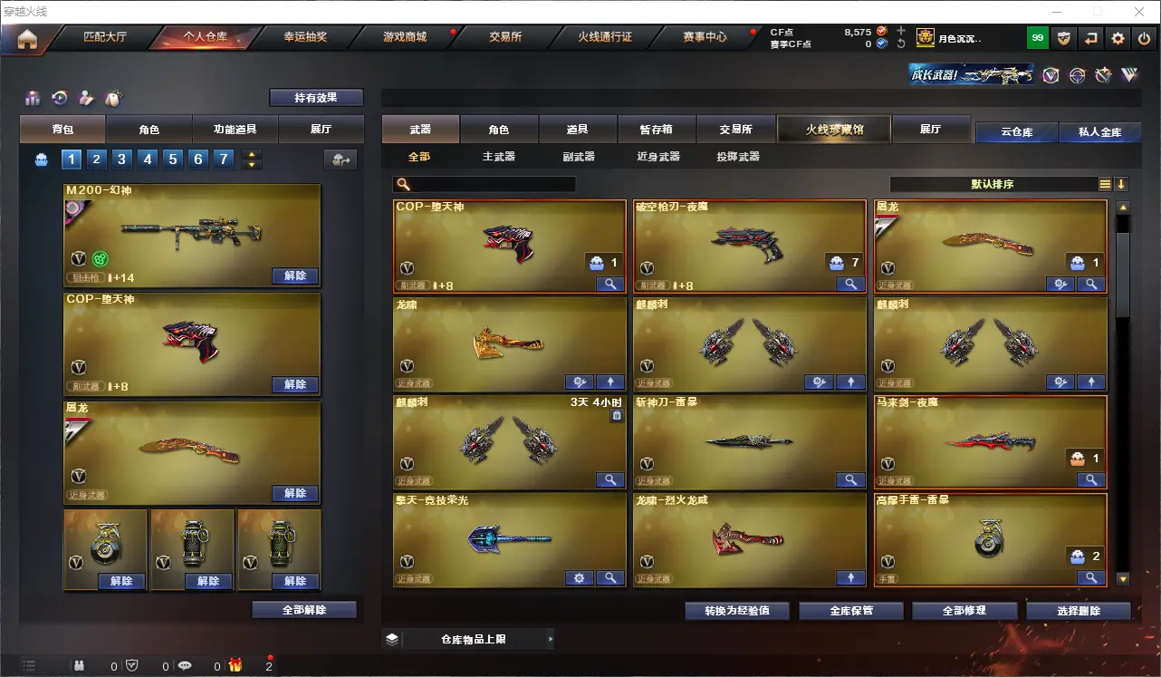 CFLC313338穿越火线账号详情图6 CFLC313338穿越火线账号详情图6