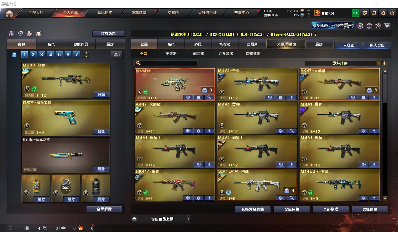 CFLC313437穿越火线账号详情图3 CFLC313437穿越火线账号详情图3