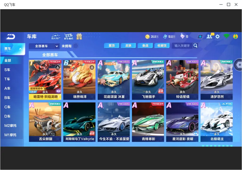 QQ飞车手游账号安卓QQLC606207 【V13/单T/哈雷特炽焰龙骑/铠甲战士】 【可二次实名】 【VIP13】 永久T车皮肤1 永久A车2 宠物1 永久T车皮肤：哈雷特炽焰龙骑； 永久A车：凌天，AE86； 宠物：铠甲