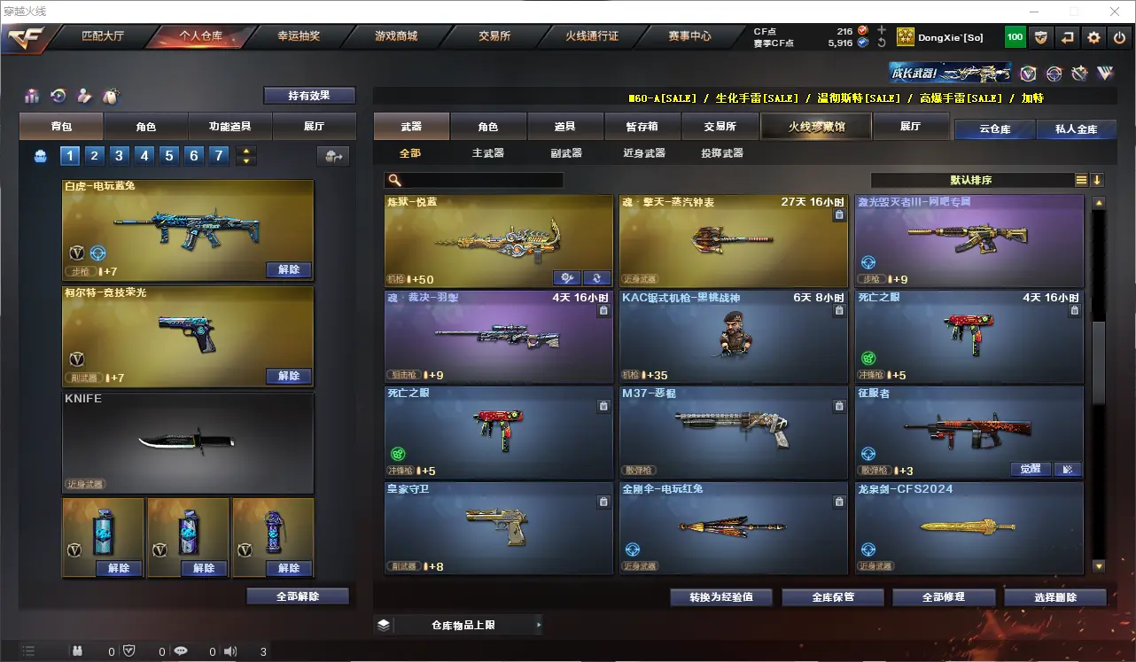 CFLC313438穿越火线账号详情图8 CFLC313438穿越火线账号详情图8