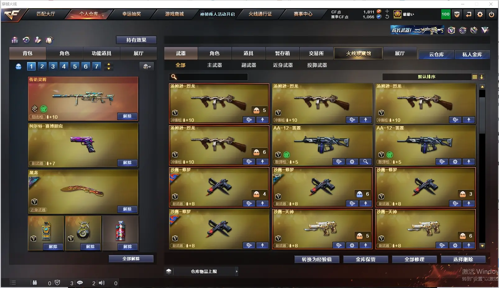 CFLC313439穿越火线账号详情图8 CFLC313439穿越火线账号详情图8