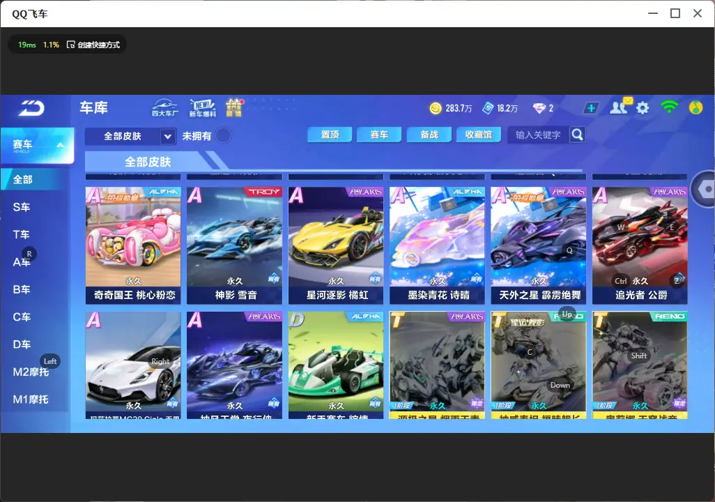 FCSLC32113QQ飞车手游账号详情图12 FCSLC32113QQ飞车手游账号详情图12
