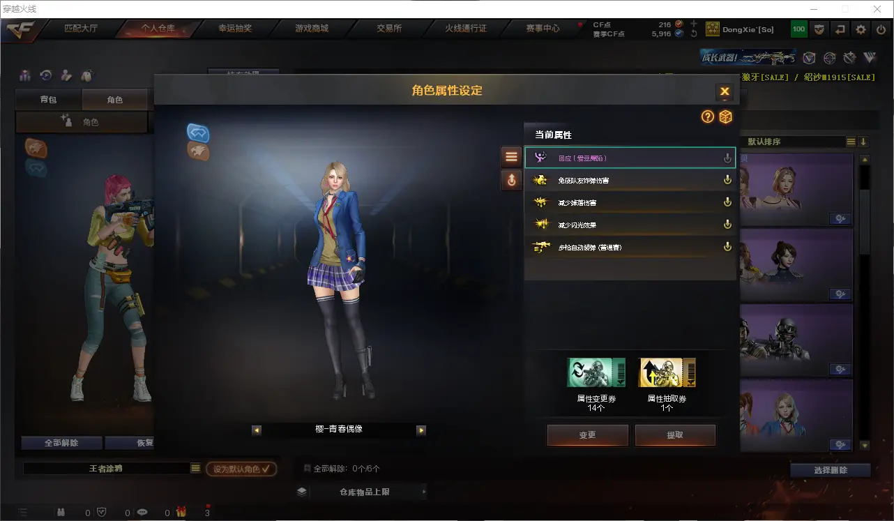 CFLC313438穿越火线账号详情图12 CFLC313438穿越火线账号详情图12
