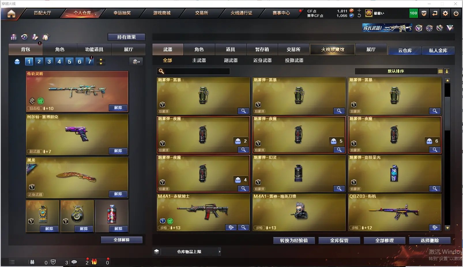 CFLC313439穿越火线账号详情图13 CFLC313439穿越火线账号详情图13