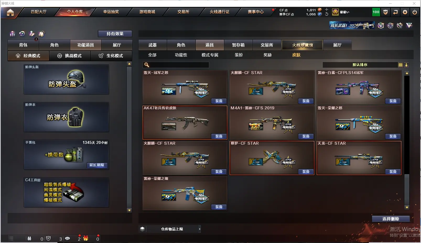 CFLC313439穿越火线账号详情图25 CFLC313439穿越火线账号详情图25