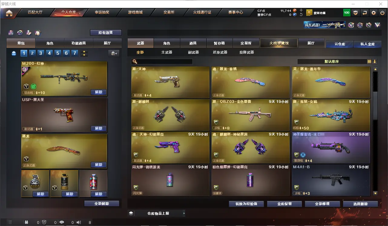 CFLC313441穿越火线账号详情图8 CFLC313441穿越火线账号详情图8