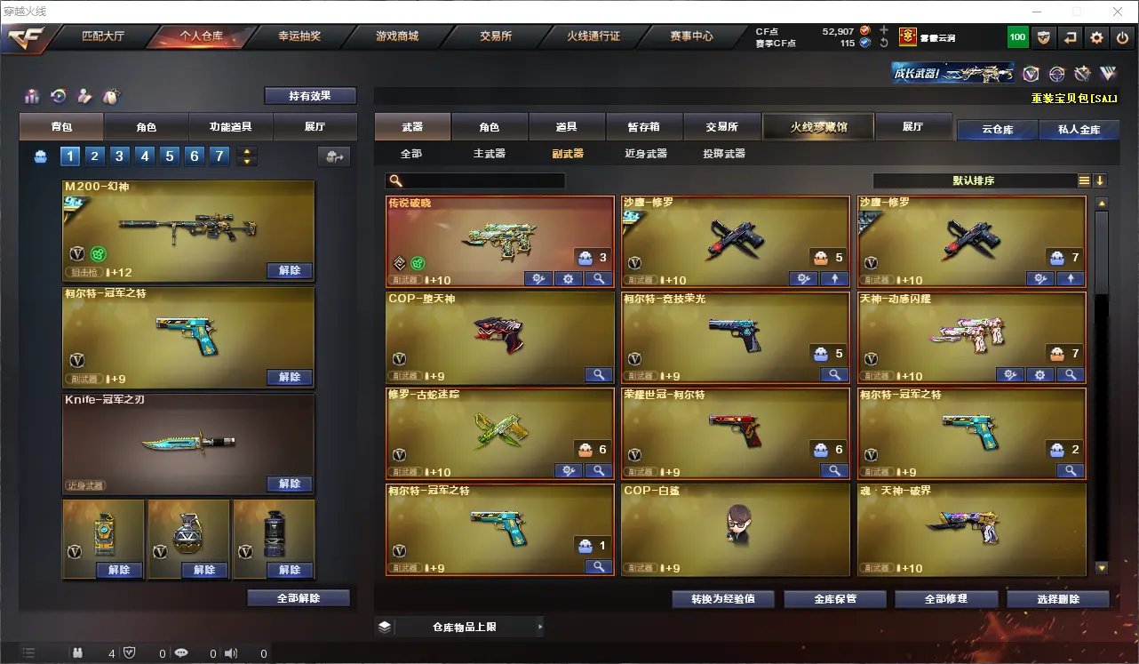 CFLC313437穿越火线账号详情图12 CFLC313437穿越火线账号详情图12