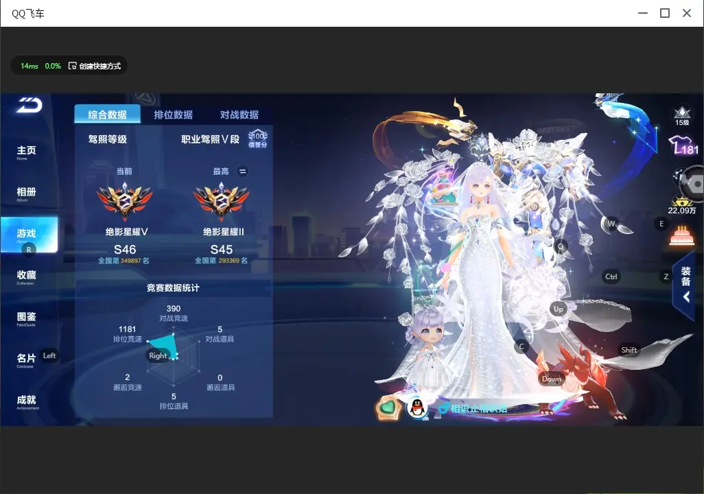 FCSLC32081QQ飞车手游账号详情图4 FCSLC32081QQ飞车手游账号详情图4