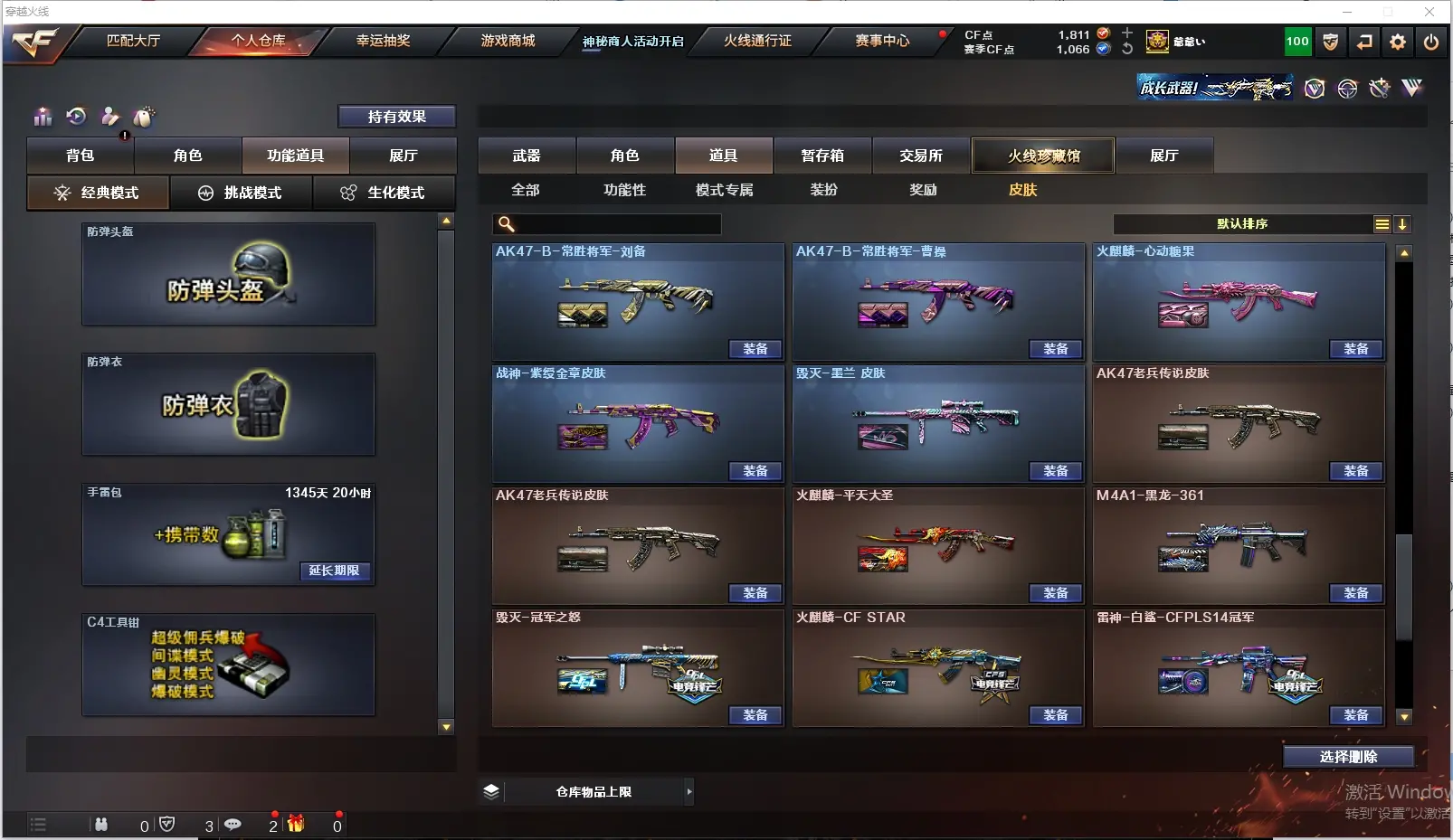 CFLC313439穿越火线账号详情图24 CFLC313439穿越火线账号详情图24