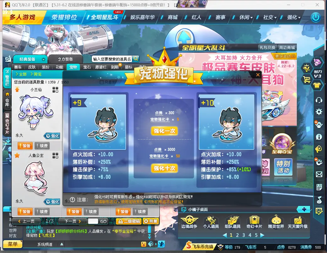 FCDLC30541QQ飞车端游账号详情图14 FCDLC30541QQ飞车端游账号详情图14