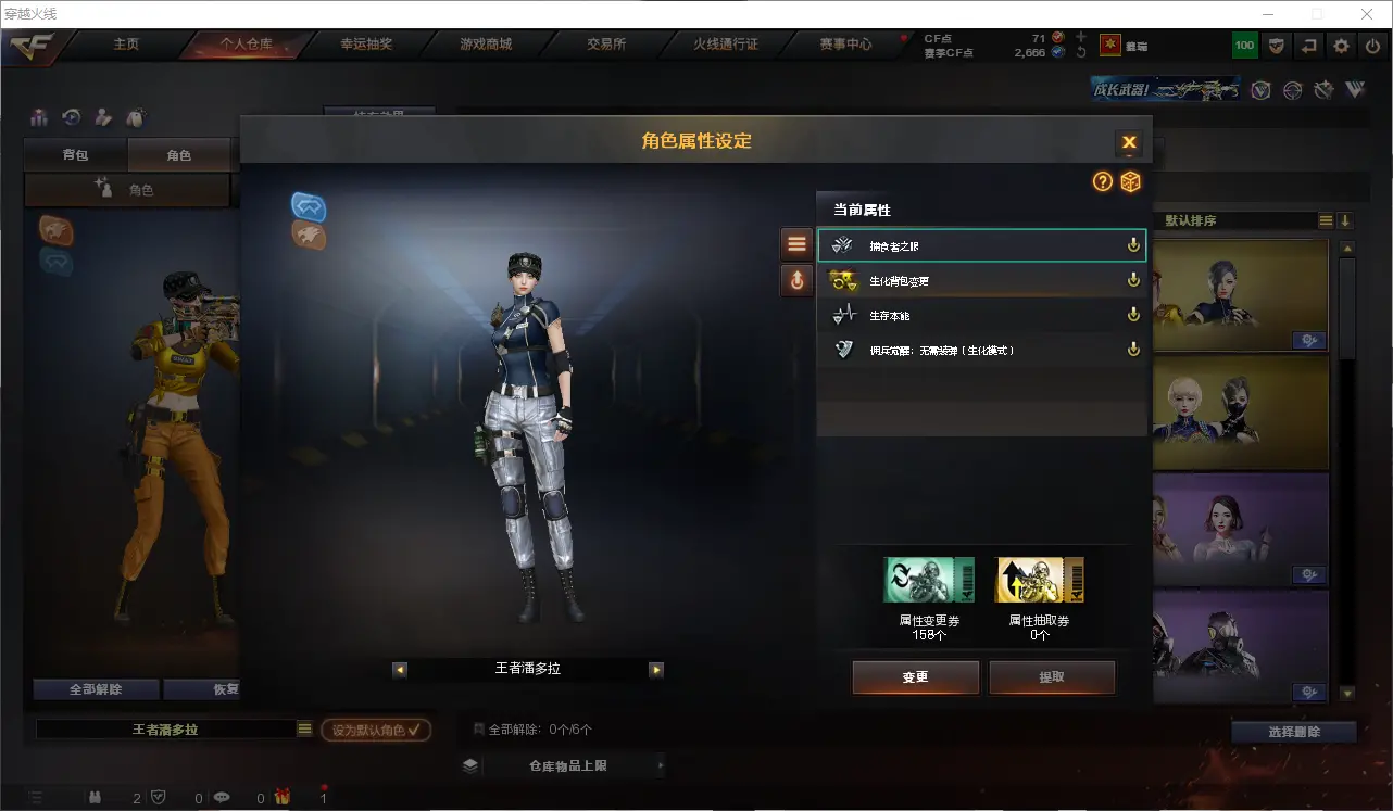 CFLC313436穿越火线账号详情图14 CFLC313436穿越火线账号详情图14