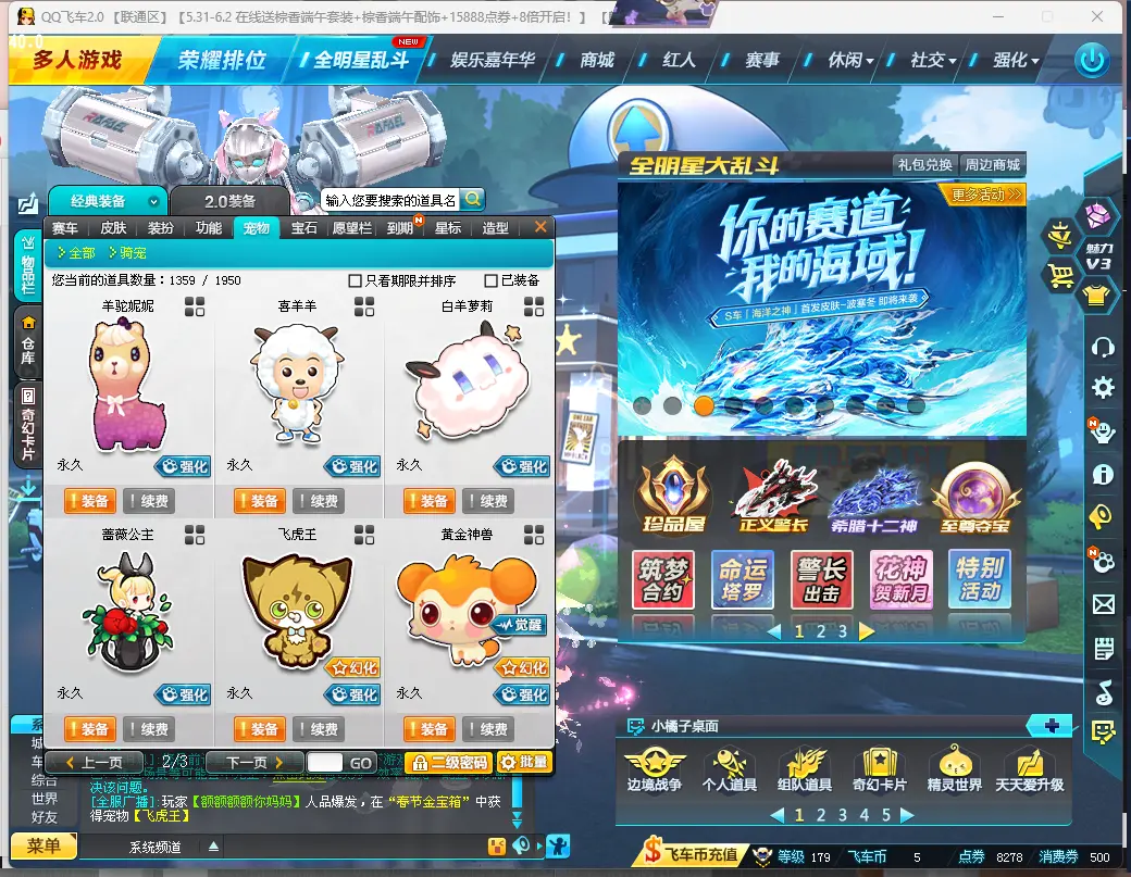 FCDLC30541QQ飞车端游账号详情图12 FCDLC30541QQ飞车端游账号详情图12
