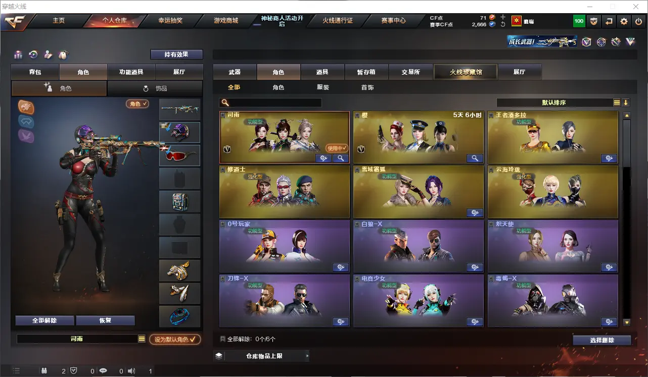 CFLC313436穿越火线账号详情图12 CFLC313436穿越火线账号详情图12