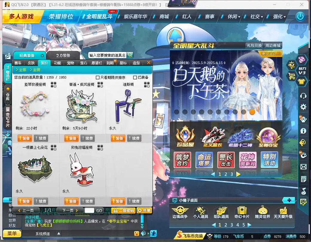 FCDLC30541QQ飞车端游账号详情图10 FCDLC30541QQ飞车端游账号详情图10