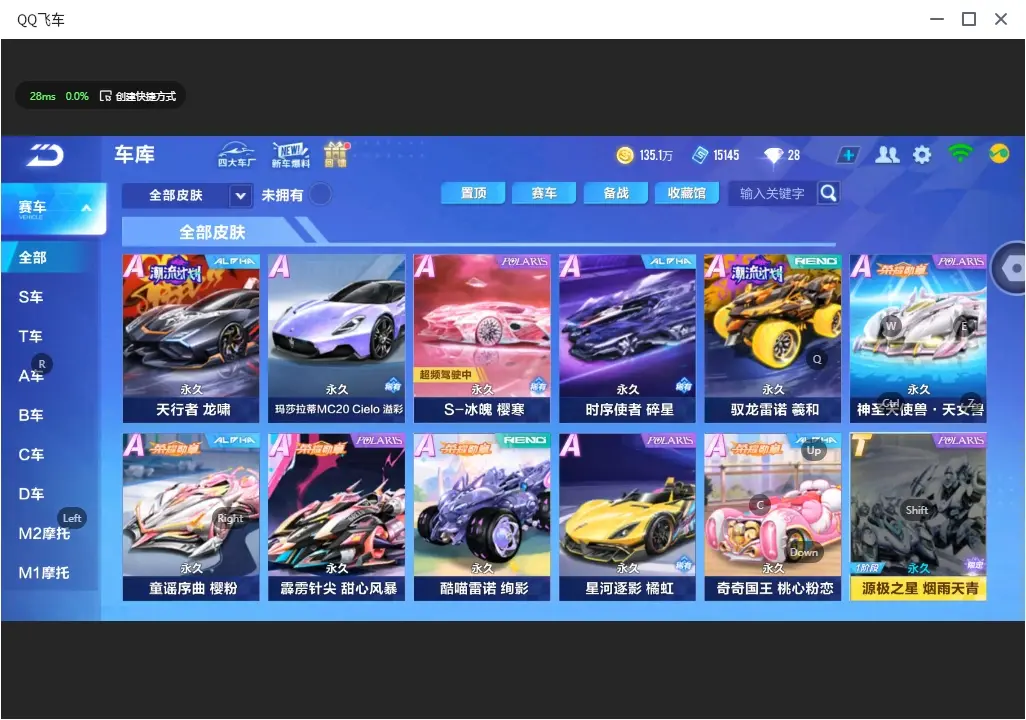 FCSLC32089QQ飞车手游账号详情图8 FCSLC32089QQ飞车手游账号详情图8