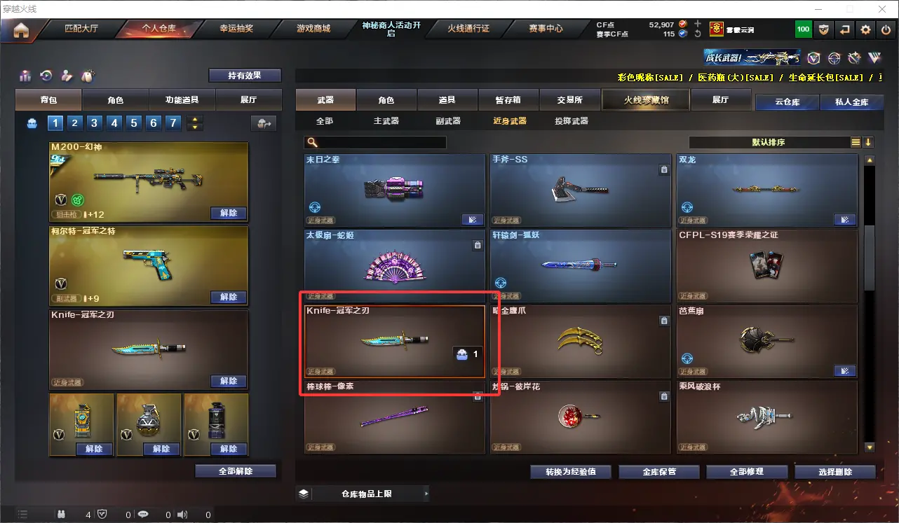 CFLC313437穿越火线账号详情图11 CFLC313437穿越火线账号详情图11