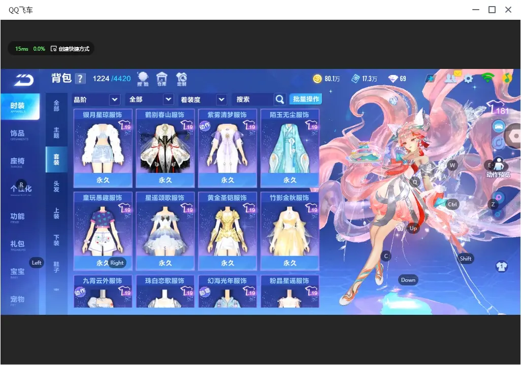 FCSLC32081QQ飞车手游账号详情图16 FCSLC32081QQ飞车手游账号详情图16