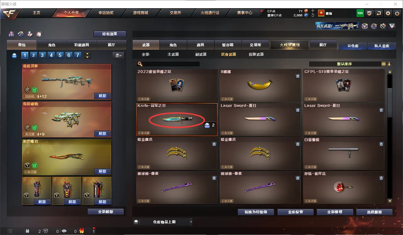 CFLC313436穿越火线账号详情图11 CFLC313436穿越火线账号详情图11