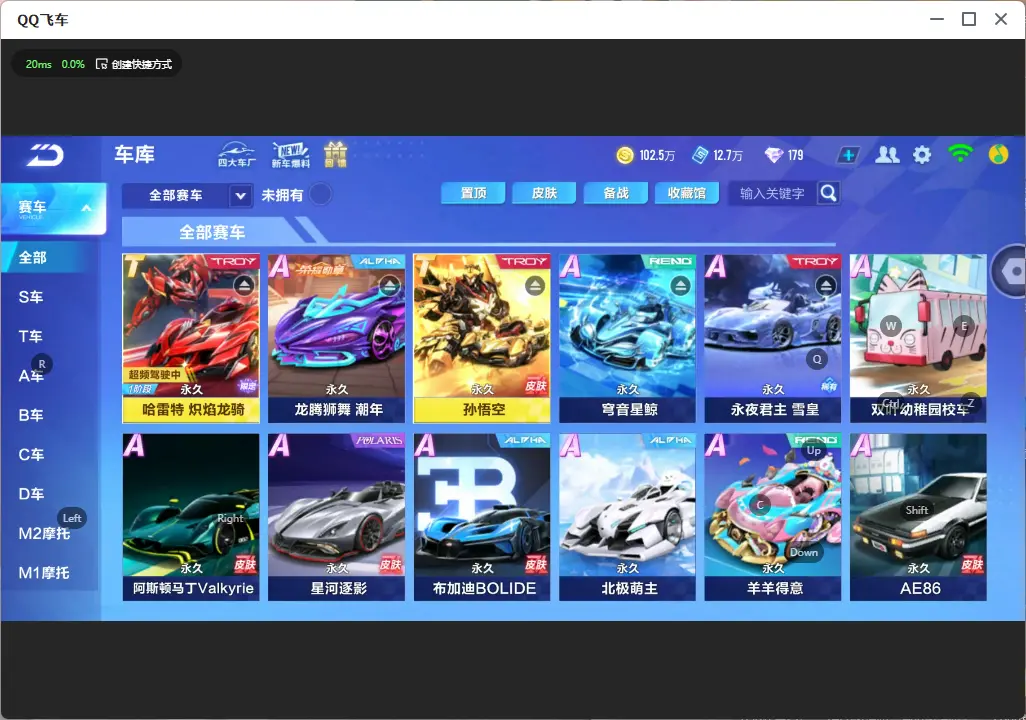 FCSLC32087QQ飞车手游账号详情图6 FCSLC32087QQ飞车手游账号详情图6