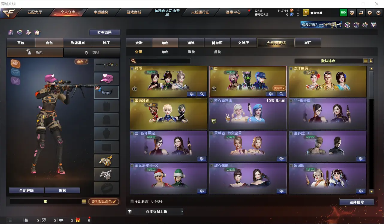 CFLC313441穿越火线账号详情图9 CFLC313441穿越火线账号详情图9