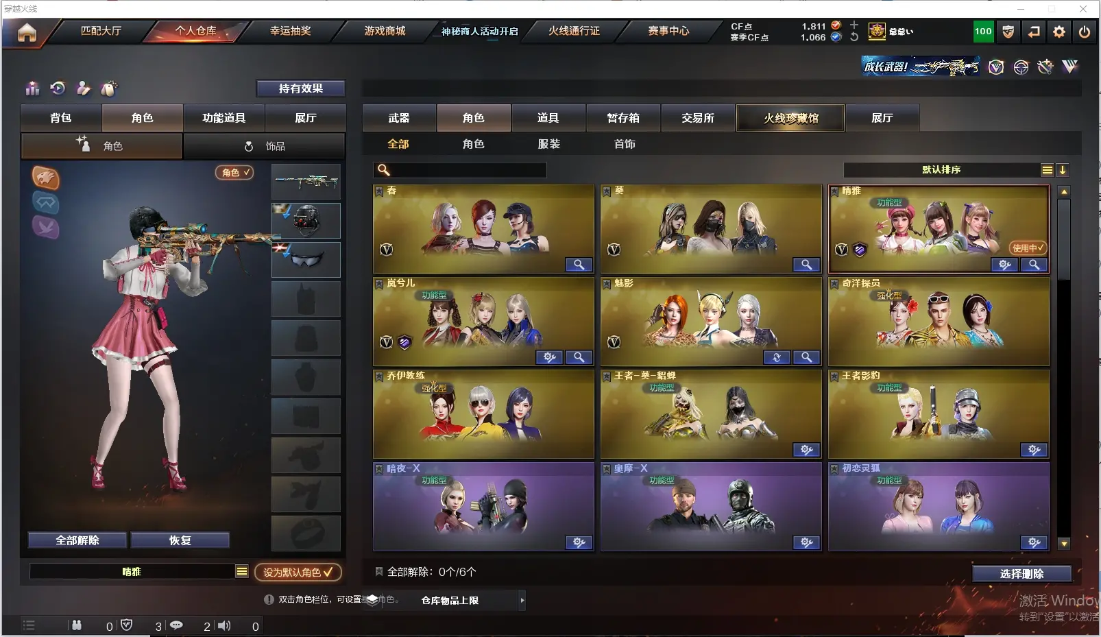 CFLC313439穿越火线账号详情图17 CFLC313439穿越火线账号详情图17