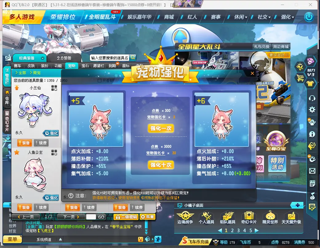 FCDLC30541QQ飞车端游账号详情图13 FCDLC30541QQ飞车端游账号详情图13