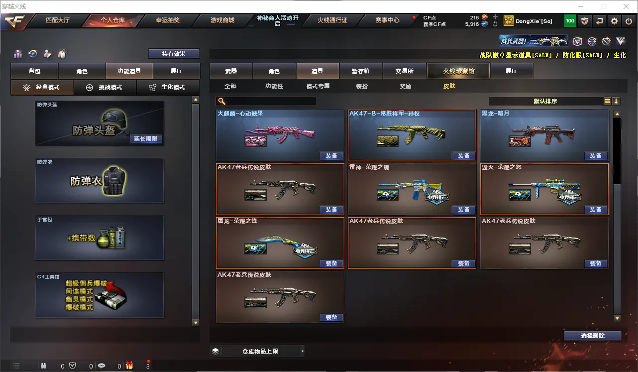 CFLC313438穿越火线账号详情图14 CFLC313438穿越火线账号详情图14