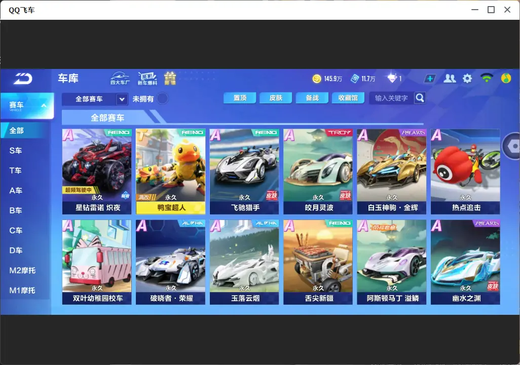 QQ飞车手游账号安卓QQLC606161 【鸭宝超人/(幻生)星渚辉际女装】 【可二次实名】 【VIP5】 永久T车1 永久A车3 女魔法套装1 永久T车：鸭宝超人； 永久A车：雷诺，凌天，AE86； 女魔法套装：(幻生)星