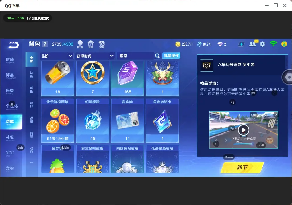 FCSLC32113QQ飞车手游账号详情图20 FCSLC32113QQ飞车手游账号详情图20