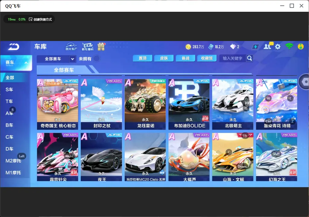 FCSLC32113QQ飞车手游账号详情图7 FCSLC32113QQ飞车手游账号详情图7