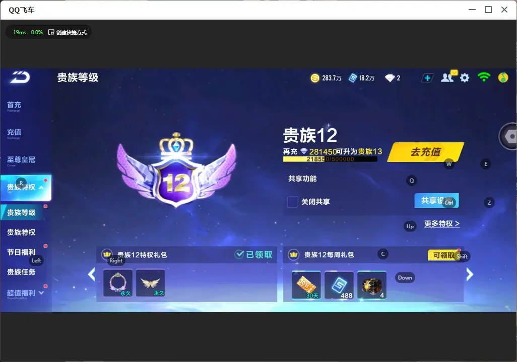 FCSLC32113QQ飞车手游账号详情图5 FCSLC32113QQ飞车手游账号详情图5